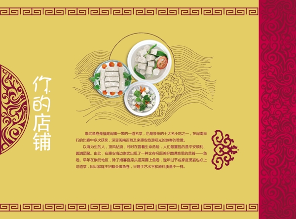 魚(yú)卷
