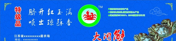 螃蟹