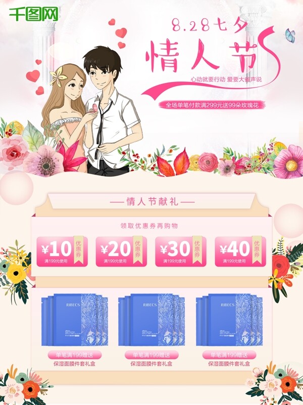 七夕情人節(jié)