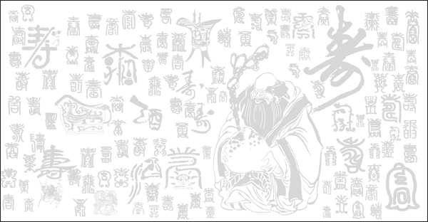 百壽圖