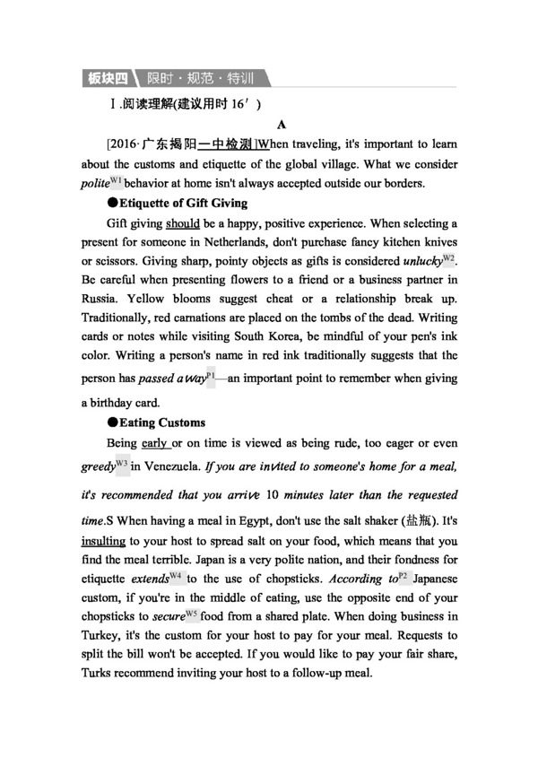英語外研版高考英語選修6