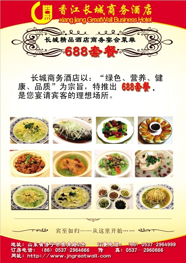 菜單圖片