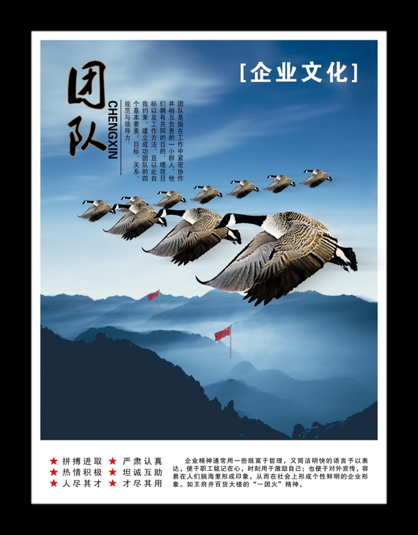 企業(yè)文化圖片