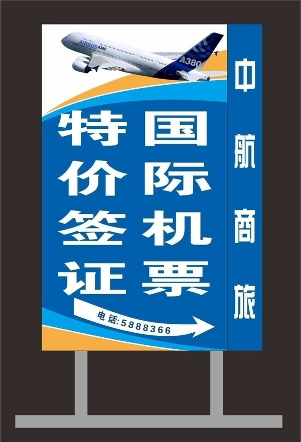 航空燈箱中航商務(wù)燈箱圖片