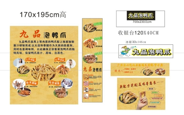 鴨爪系列