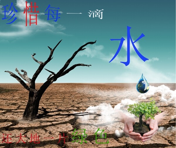 環(huán)保