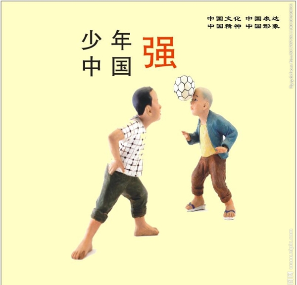 关注未成年宣传画
