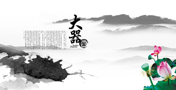 中國風(fēng)