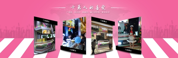門店展示海報(bào)