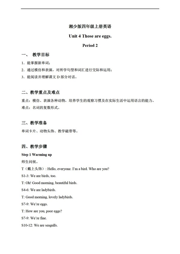 四年級上英語上冊教案unit4period23