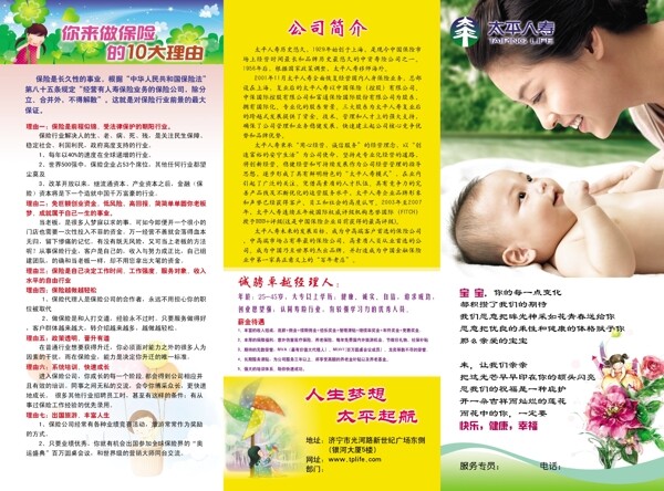 畫冊(cè)折頁(yè)手冊(cè)psd設(shè)計(jì)模板下載