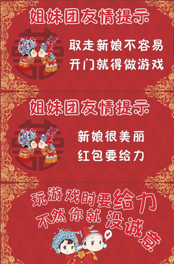 婚禮游戲卡
