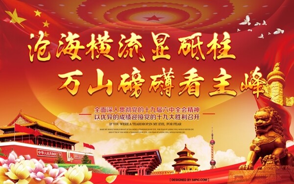 唯美書法系列黨建展板