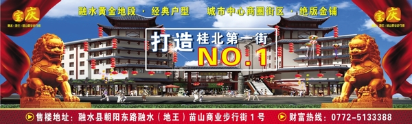 寶慶地產(chǎn)圖片
