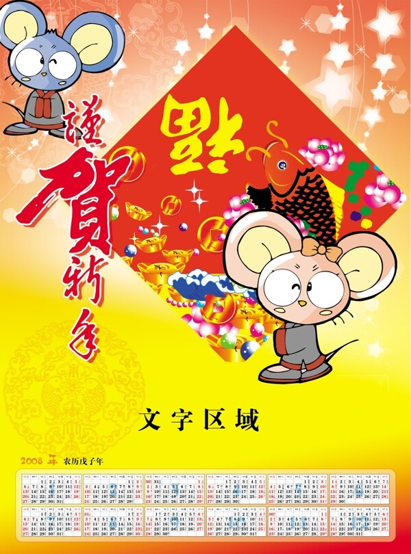 年歷圖片