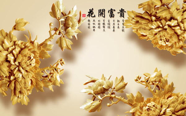 裝飾花卉背景墻