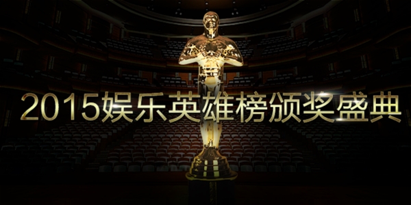 頒獎(jiǎng)盛典海報(bào)廣告圖