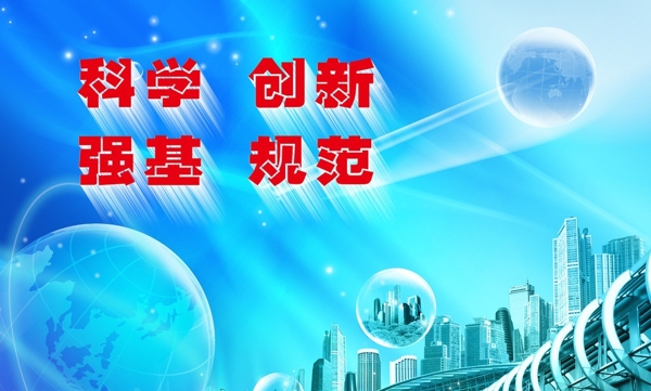 科技創(chuàng)新圖片