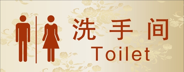 洗手間圖片