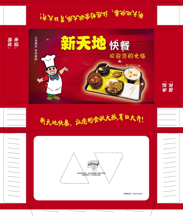 盒抽
