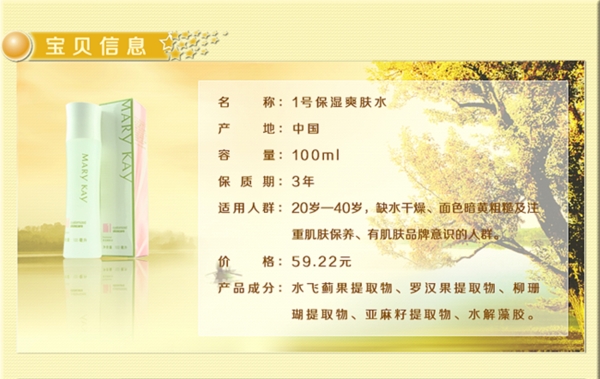 淘寶化妝品海報(bào)