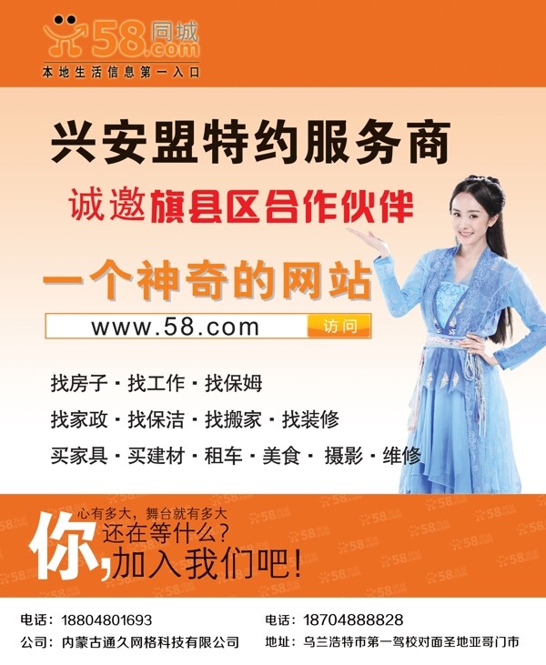 58同城海報(bào)圖片