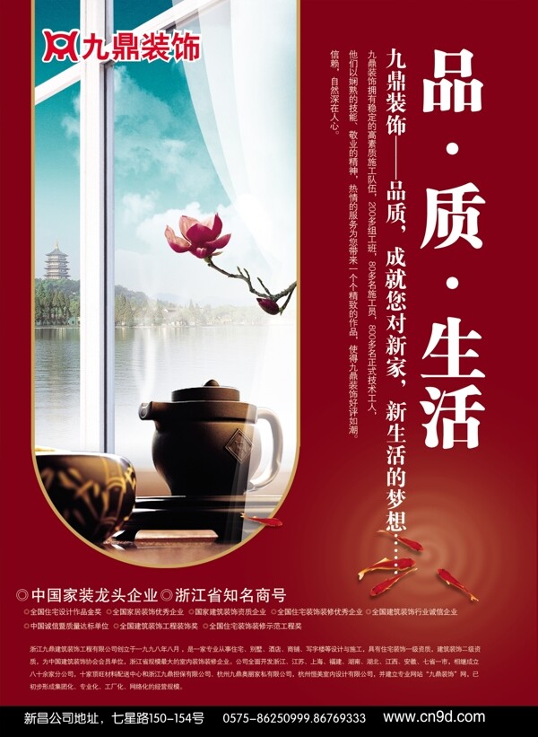 企业文化企业形象分层PSD727