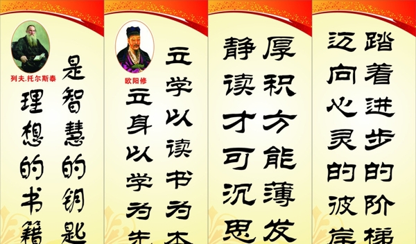 閱覽室標(biāo)語(yǔ)圖片