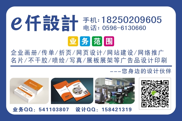 廣告公司名片不干膠圖片