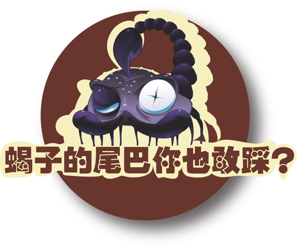 12星座車貼創(chuàng)意設(shè)計(jì)