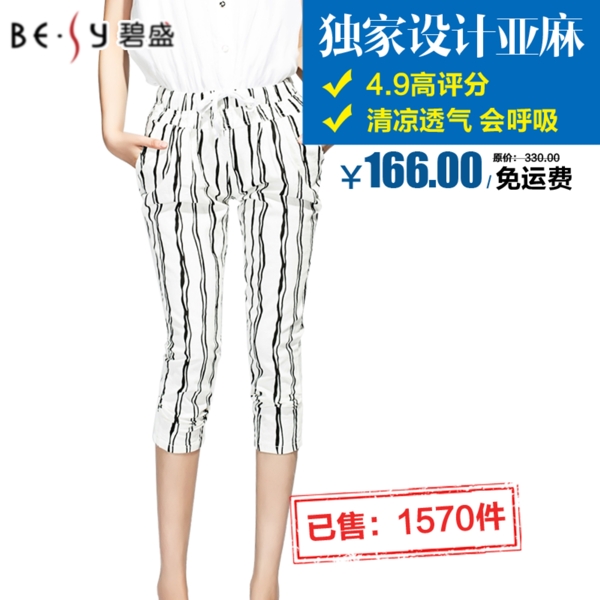 淘寶女褲主圖設(shè)計(jì)