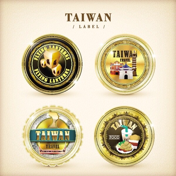 台湾旅游标志