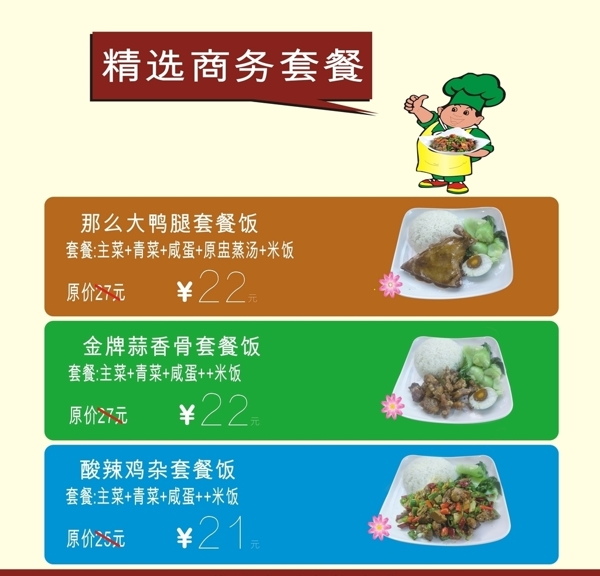 菜品