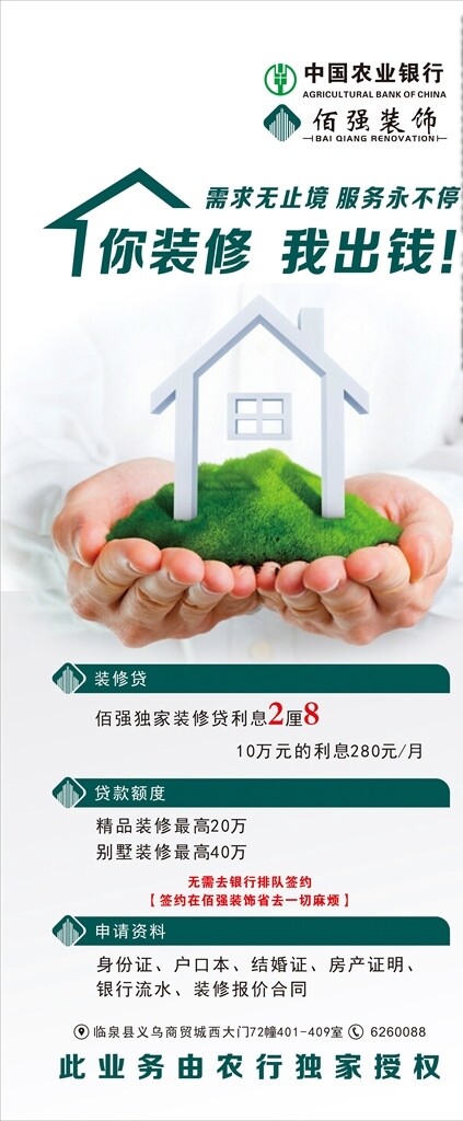裝修展架