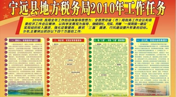稅務(wù)局圖片