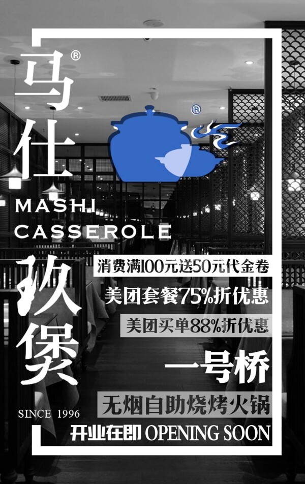 海報(bào)廣告圖