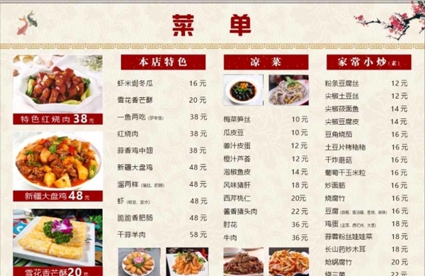 菜單圖片