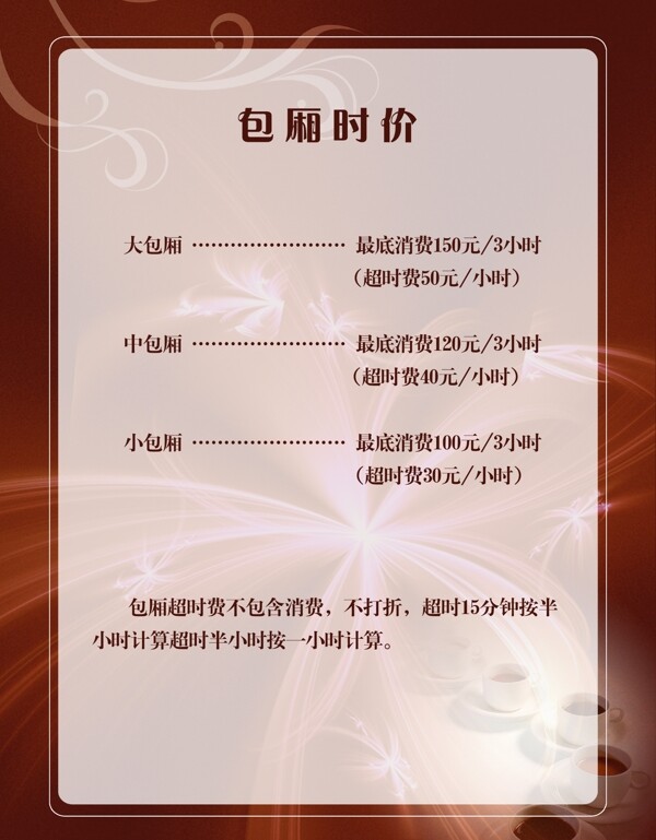 咖啡廳菜譜圖片
