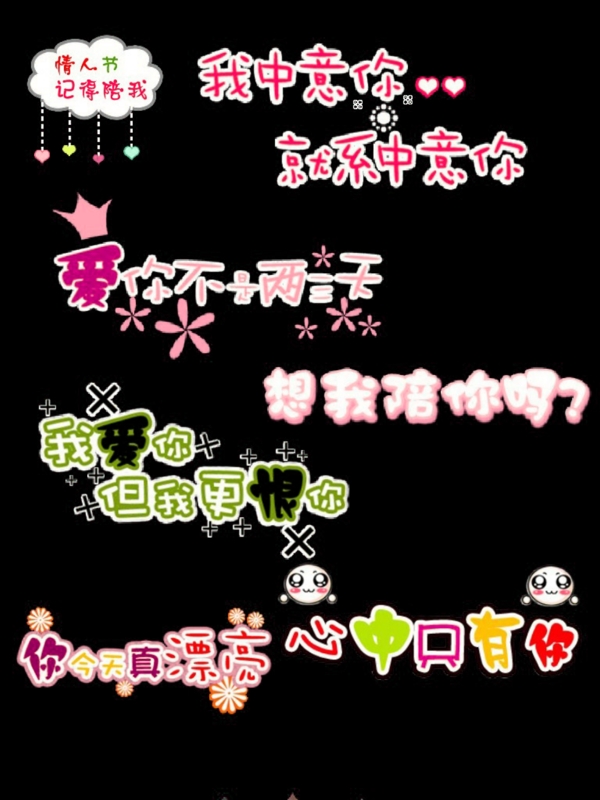 婚紗相冊(cè)藝術(shù)字體組合圖PSD九