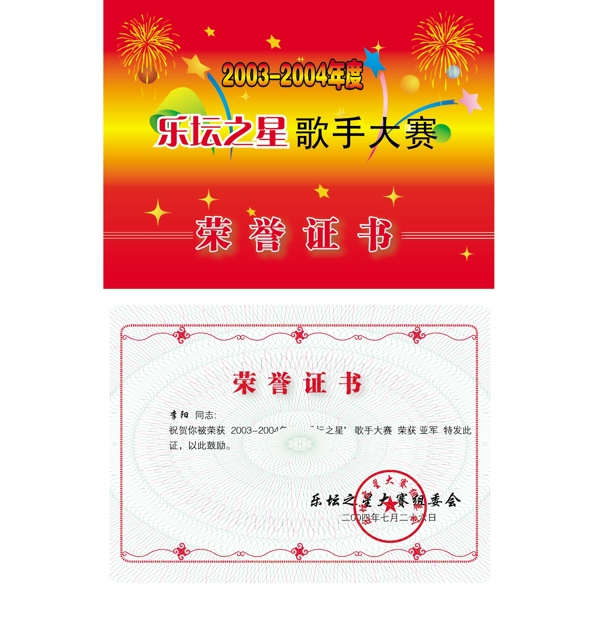 證書(shū)設(shè)計(jì)