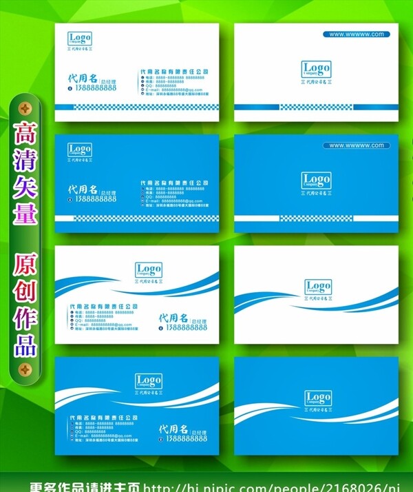 企業(yè)名片公司名片