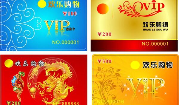 超市會(huì)員卡圖片