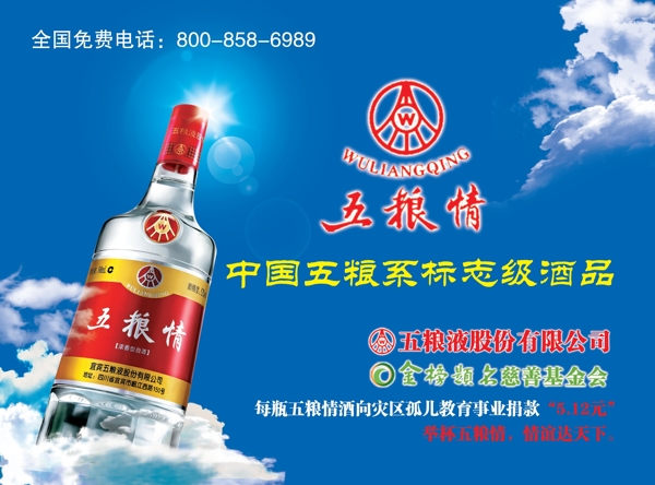 白酒