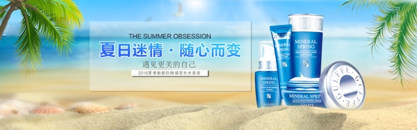 淘寶化妝品psd素材