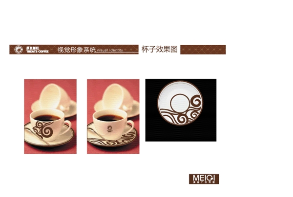 餐廳vi設(shè)計杯子設(shè)計效果圖圖片