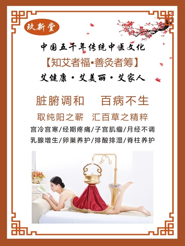 玖新堂
