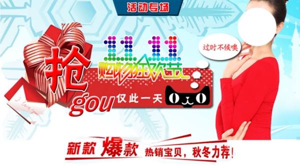 淘寶女裝海報