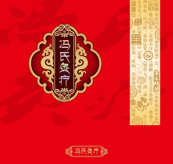 中藥包裝展開圖圖片