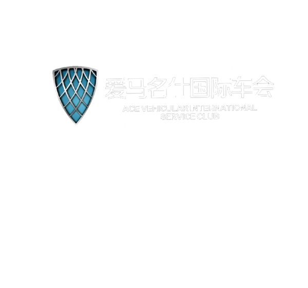 愛(ài)馬名仕LOGO