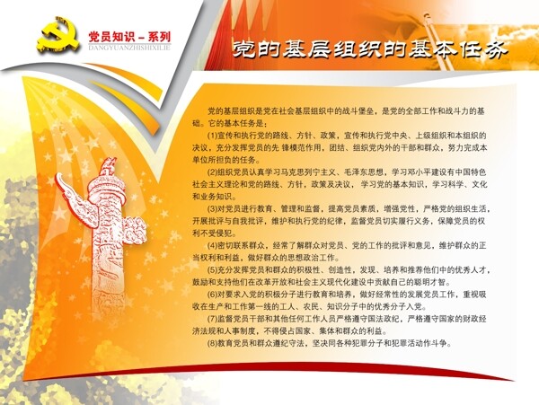 中華展板設(shè)計
